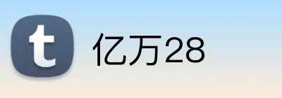 亿万28 Logo